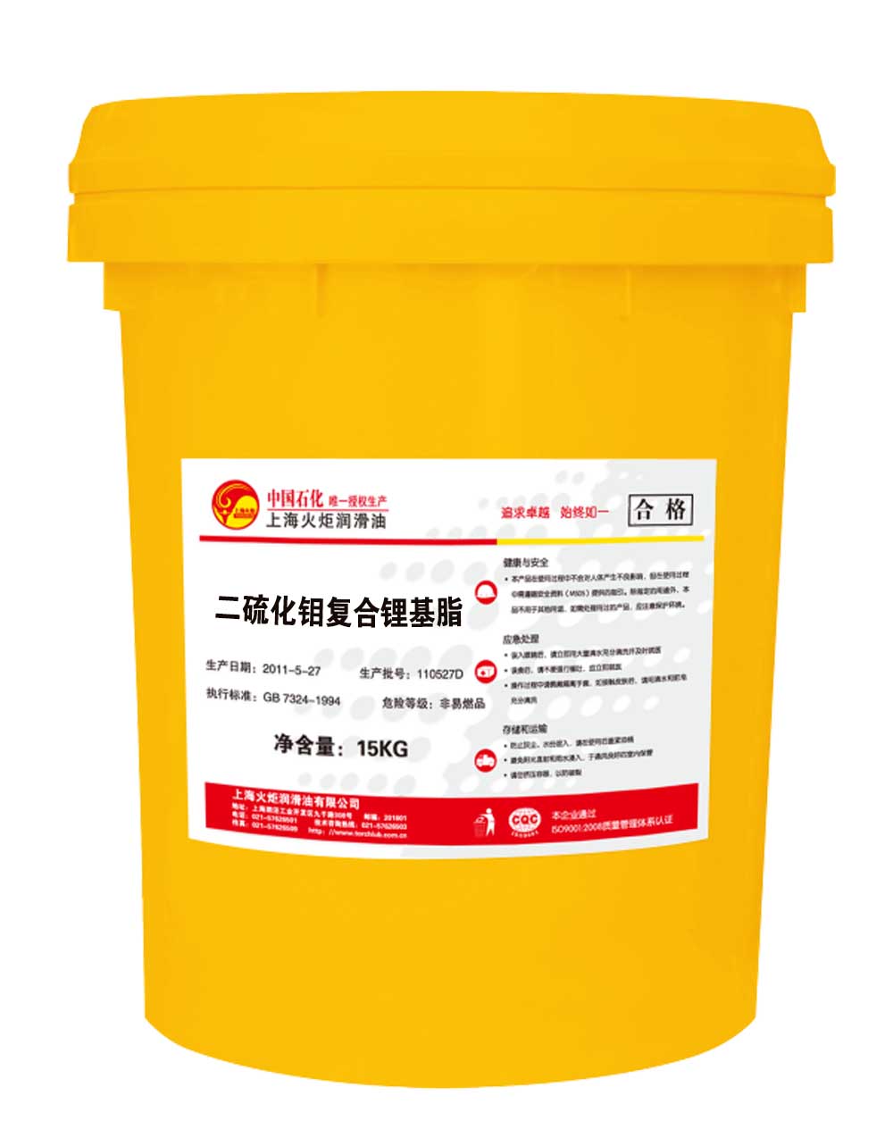 二硫化鉬復(fù)合鋰基脂