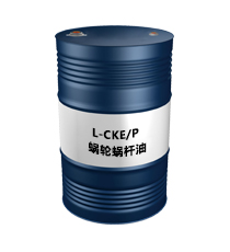 L-CKE/P（蝸輪蝸桿油）