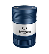 KCB（開式齒輪油）